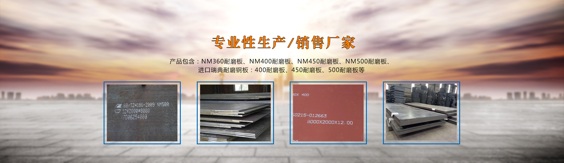 天津耐磨钢板,天津耐磨360钢板,天津耐磨400钢板